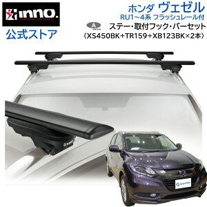 z_ F[ H25.12`R3.4 RU1`4n tbV[t [tLA ԎʃLAZbg GAx[X X[^Cv tbN o[ (XS450BK+TR159+XB123BK+XB123BK) vezel inno carmate