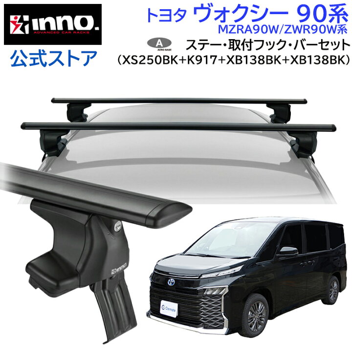 楽天市場】トヨタ ヴォクシー 90系 R4.1〜 MZRA90W ZWR90W系 ルーフ 