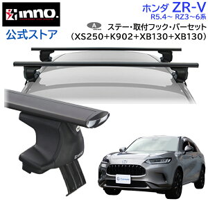 z_ ZR-V ^ RZ3`6 N R5.4` [tLA ԎʃLAZbg GAx[X X[^Cv tbN o[ (XS250BK+K902+XB130+XB130) honda zr-v inno carmate