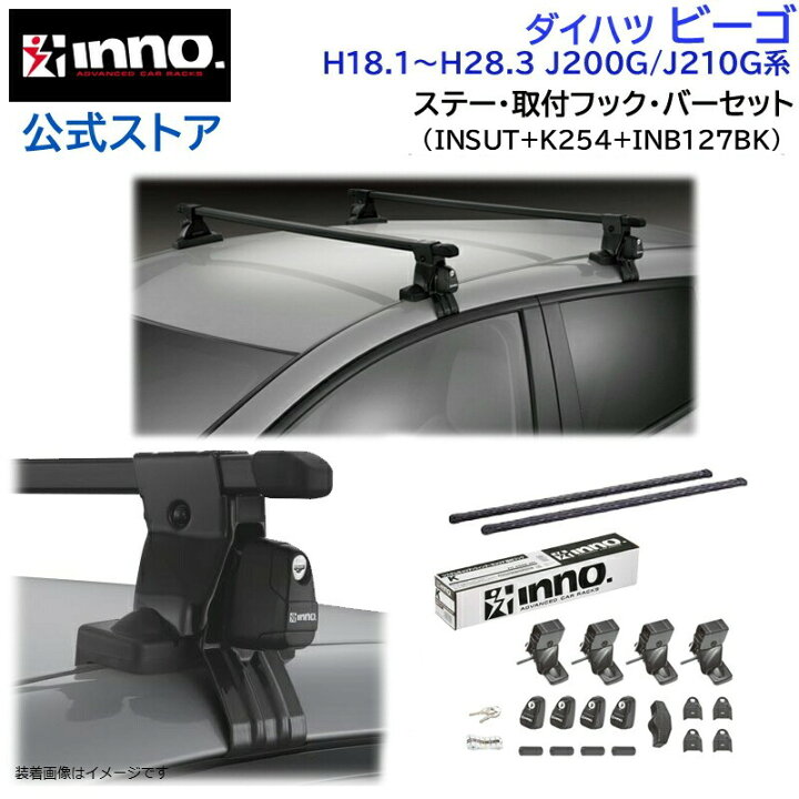 楽天市場】ダイハツ ビーゴ H18.1〜H28.3 J200G/J210G系 ルーフレール 