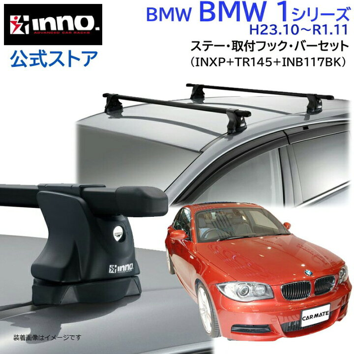 楽天市場】BMW 1シリーズ H23.10〜R1.11 1A/1R/1S/JC系 5ドア ルーフ 
