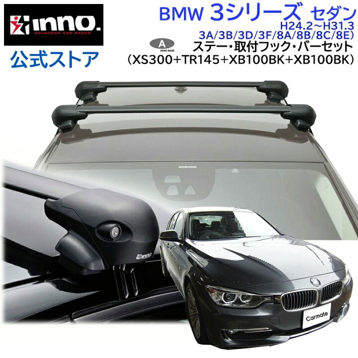 楽天市場】BMW BMW 3シリーズ H24.2〜H31.3 3A/3B/3D/3F/8A/8B/8C/8E系 