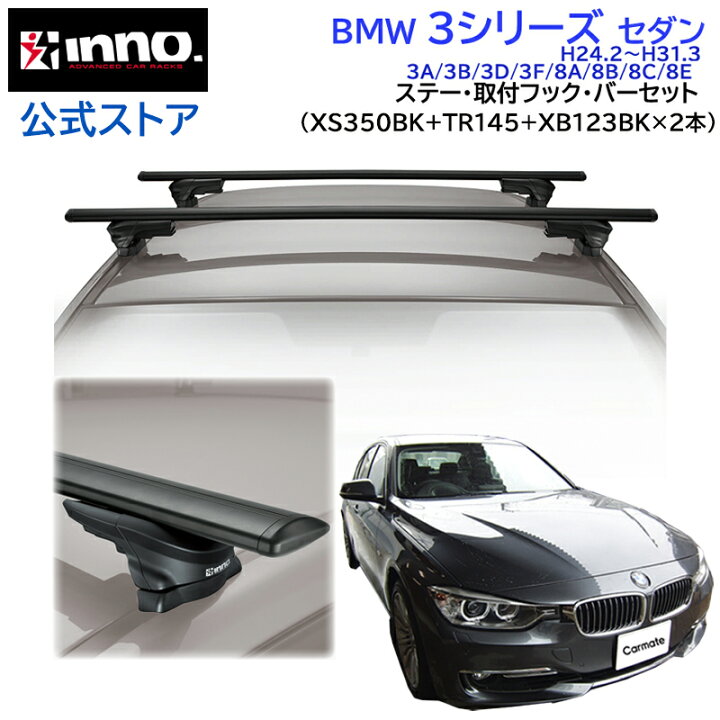 美品X3 BMWキャリア一式 （2025年最新】bmw x3 キャリアの人気アイテム  