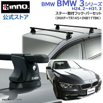 楽天市場】inno ベーシックバーセット inb147の通販