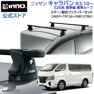 jbT Lo R3.10` E26n W W[t [tLA ԎʃLAZbg XNGAo[ x[VbNXe[ tbN(INXP+TR136+INB137BK) caravan inno carmate