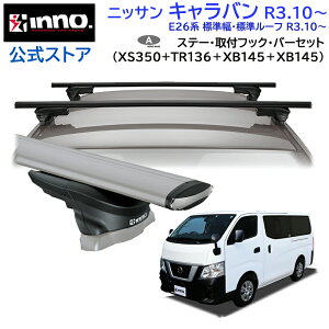 jbT Lo R3.10` E26n W W[t [tLA ԎʃLAZbg GAx[X X[^Cv tbN o[(XS350BK+TR136+XB145/XB145) 350caravan inno carmate