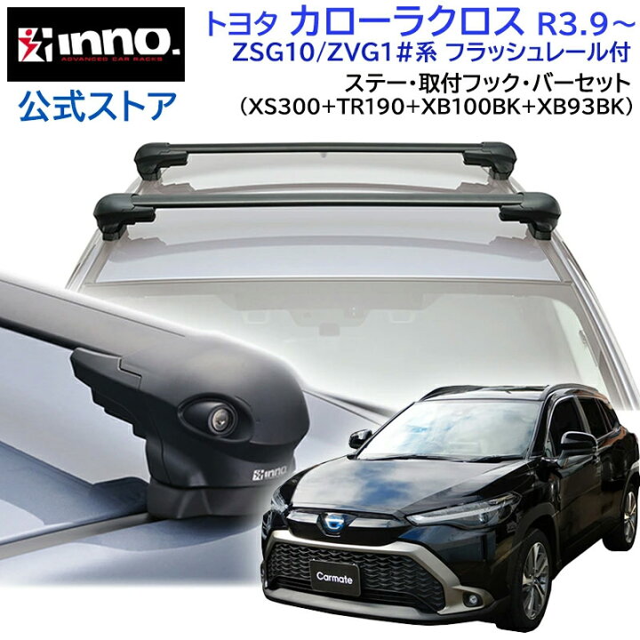 楽天市場】トヨタ カローラクロス R3.9〜 ZSG10/ZVG1#系 フラッシュ 