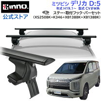 楽天市場】デリカd5 ルーフボックスの通販