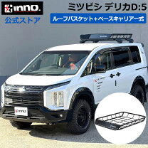楽天市場】inno デリカd5 ベースキャリアの通販