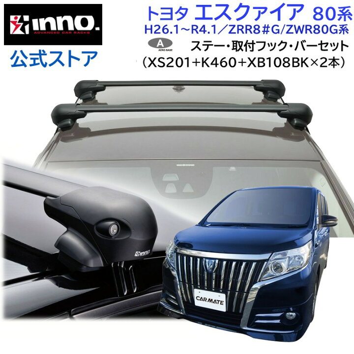 楽天市場】トヨタ エスクァイア H26.10〜R4.1 ZRR8#G/ZWR80G系 ルーフ 