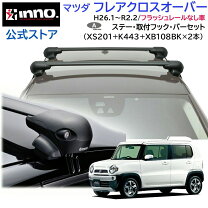 楽天市場】inno xs201 xb108 k443の通販