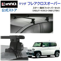 楽天市場】car mate inno ベーシックステーの通販