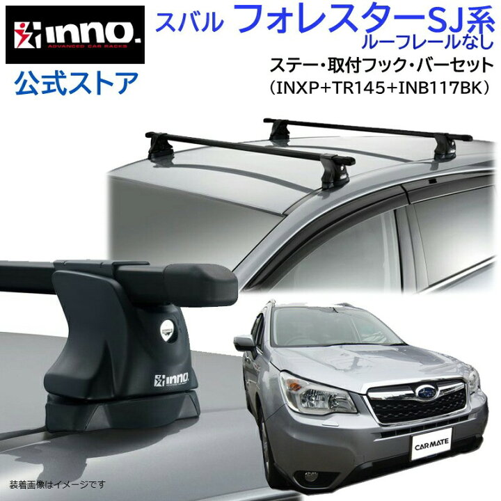 楽天市場】スバル フォレスター H24.11〜H30.7 SJ系 ルーフレール無 