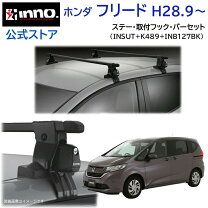 楽天市場】フリード gb5（キャリア・ラック｜車用品）：車用品・バイク 