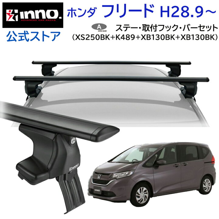 楽天市場】ホンダ フリード H28.9〜 GB5〜8系 フラッシュレール無 