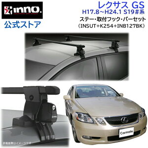 NTX GS H17.8`H24.1 S19#n LA ԎʃLAZbg XNGAo[ x[VbNXe[ tbN(INSUT+K254+INB127BK) gs inno carmate