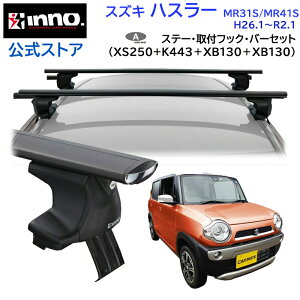 XYL nX[ H26.1`R2.1 MR31S/MR41S [ [tLA ԎʃLAZbg GAx[X X[^Cv tbN o[(XS250BK+K443+XB130/XB130) hustler inno carmate