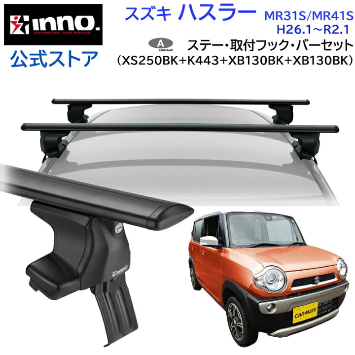 楽天市場】スズキ ハスラー H26.1〜R2.1 MR31S/MR41S レール無 ルーフ 