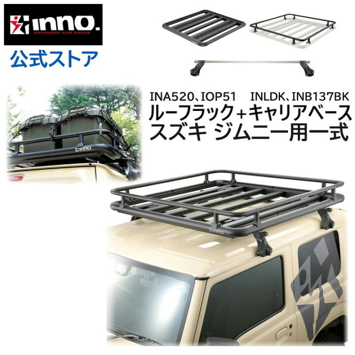 楽天市場】車 ルーフキャリア ジムニー JB64W ジムニーシエラ JB74W  