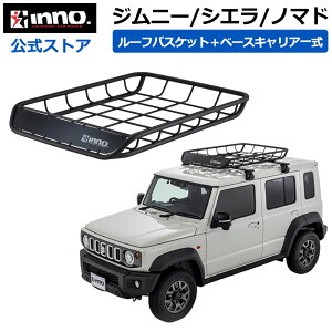 �X�Y�L �W���j�[�m�}�h JC74W �W���j�[ JB64W �W���j�[�V�G�� JB74W ���[�t�L�����A �Ԏ�ʃL�����A�Z�b�g �x�[�X�L�����A ���[�t���b�N ���[�t�o�X�P�b�g (XD201+INT501BK) jimny inno carmate