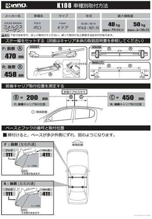 楽天市場】k108 inno キャリア カーメイト K108 SU取付フックRAV4 ポロ 