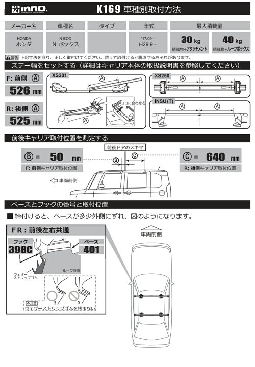 楽天市場】k169 inno キャリア カーメイト K169 SU取付フック INNO 