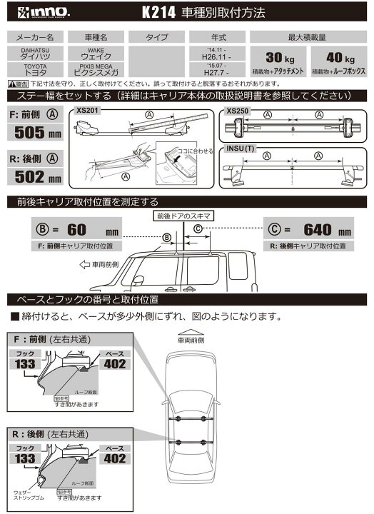 楽天市場】ダイハツ ウェイク H26.11〜 LA700S/LA710S系 キャリア 車 