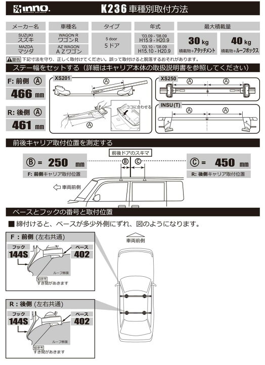 楽天市場】k236 inno キャリア カーメイト K236 SU取付フック（RVR 
