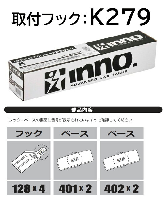楽天市場】k279 inno キャリア カーメイト K279 SU取付フック プロボックス サクシード ワゴン バン 型式 P5#/P16# INNO( イノー) ルーフキャリア 車種別取付SUフック : カーメイト 公式オンラインストア 楽天市場】k279 inno キャリア カーメイト K279 SU取付フック プロボックス サクシード ワゴン バン 型式 P5#/P16# INNO( イノー) ルーフキャリア 車種別取付SUフック : カーメイト 公式オンラインストア