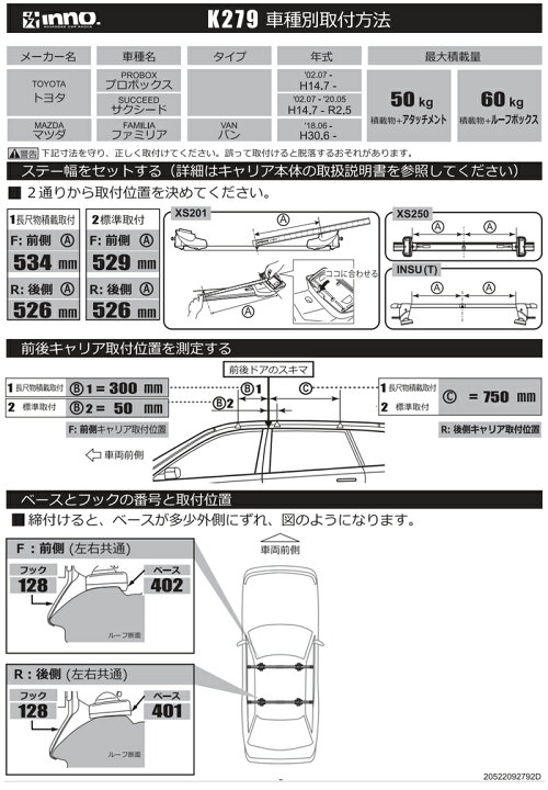楽天市場】プロボックス キャリア 車 イノー 車種別キャリアセット 