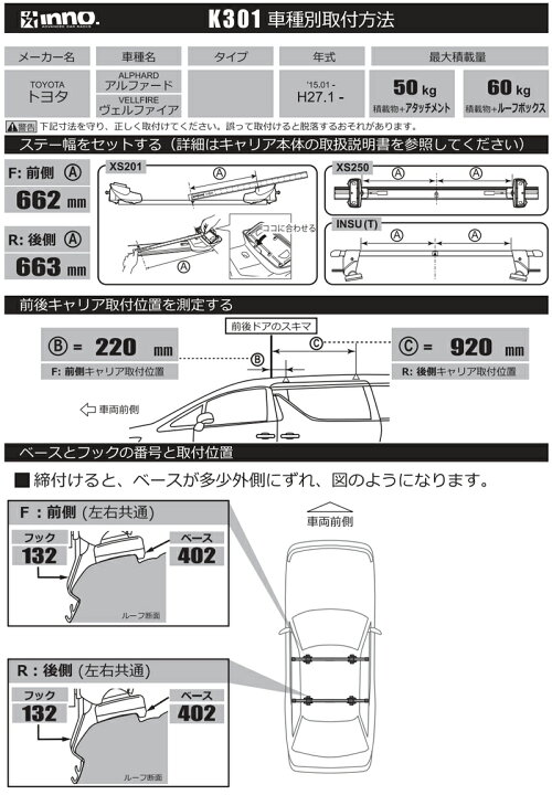 楽天市場】トヨタ アルファード H27.1〜R5.6 H3#W系 ルーフキャリア 車  