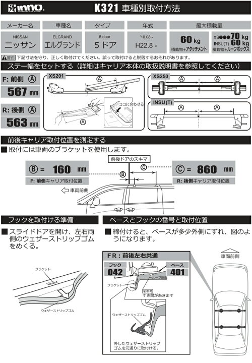 楽天市場】ニッサン セレナ H22.11〜H28.8 C26系 ルーフキャリア 車 
