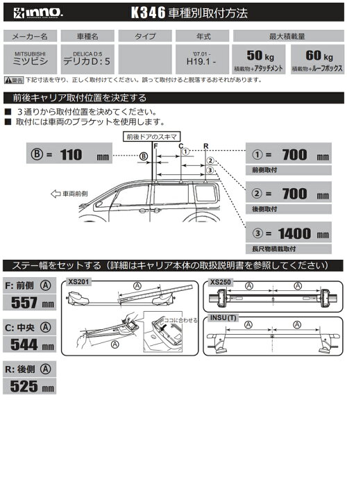 楽天市場】ミツビシ デリカ D:5 年式 H19.1〜 型式 CV#W系 ルーフ 
