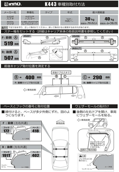楽天市場】スズキ ハスラー H26.1〜R2.1 MR31S/MR41S レールなし 