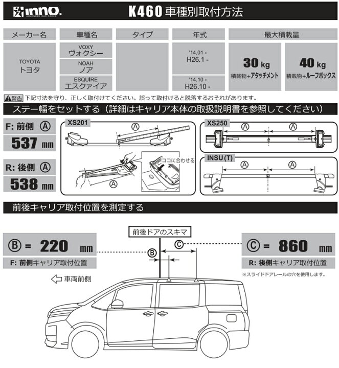 楽天市場】車 キャリア 取付フック イノー K460 トヨタ ノア 