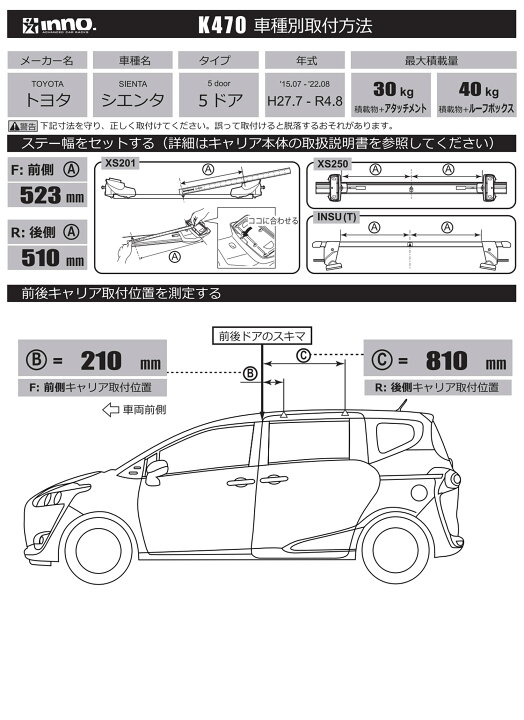 楽天市場】トヨタ シエンタ 170系 H27.7〜R4.8 ルーフキャリア 車種別 