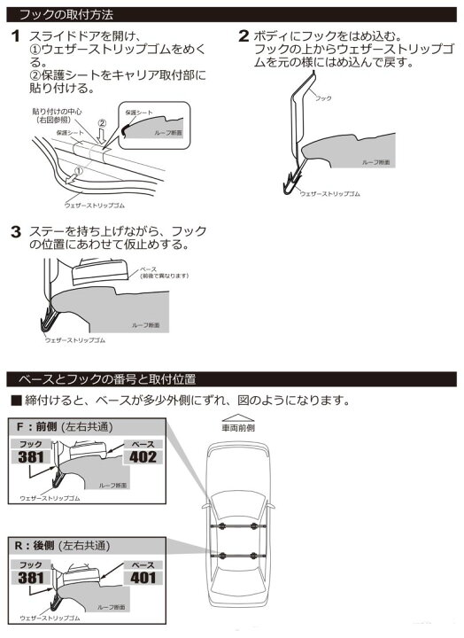 楽天市場】車 キャリア 取付フック イノー K470 トヨタ シエンタ P17系 