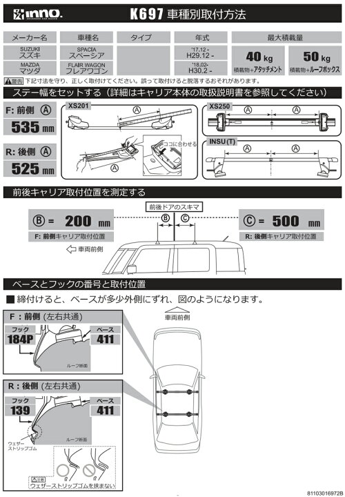 楽天市場】スズキ スペーシア MK53S ルーフ キャリア セット 