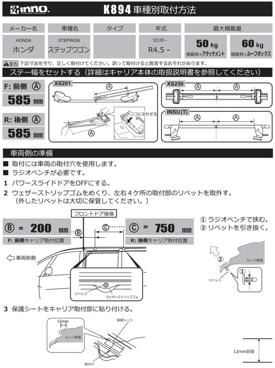 楽天市場】ホンダ ステップワゴン R4.5〜 RP6 RP7 RP8 ルーフキャリア 