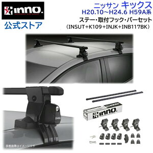 jbT LbNX H20.10`H24.6 H59An 3hA [t[Ȃ LA ԎʃLAZbg XNGAo[ x[VbNXe[ tbN(INSUT+K109+INJK+INB117BK) kicks inno carmate