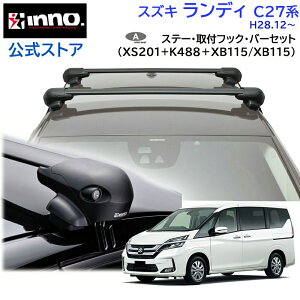 XYL fB H28.12` C27n [tLA ԎʃLAZbg GAx[X tbV^Cv tbN o[(XS201+K488+XB115/XB115) landy_c27 inno carmate