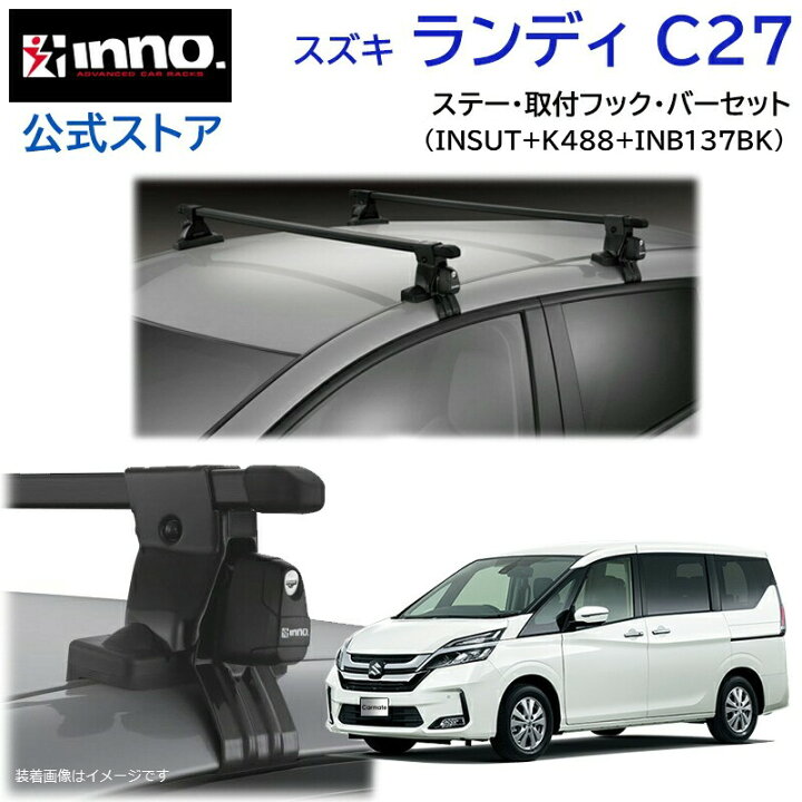 楽天市場】スズキ ランディ H28.12〜 C27系 ルーフキャリア 車種別 