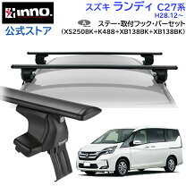 楽天市場】inno スキーキャリア xa928の通販