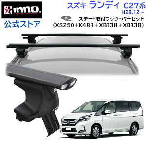 XYL fB H28.12` C27n [tLA ԎʃLAZbg GAx[X X[^Cv tbN o[(XS250BK+K488+XB138/XB138) landy_c27 inno carmate