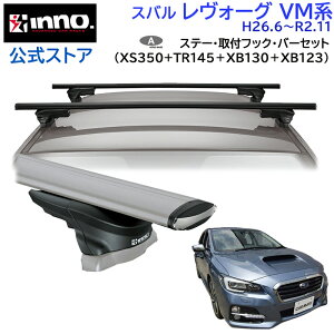 Xo H[O H26.6`R2.11 VMn [tLA ԎʃLAZbg GAx[X X[^Cv tbN o[(XS350BK+TR145+XB130/XB123) levorg inno carmate