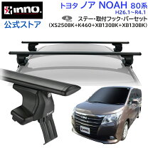 楽天市場】inno xs250の通販