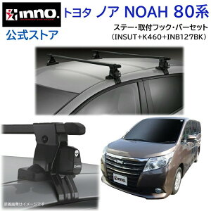 g^ mA 80 H26.1`R4.1 R8#W/R8#Gn [tLA ԎʃLAZbg XNGAo[ x[VbNXe[ tbN(INSUT+K460+INB127BK) noah_r8 inno carmate