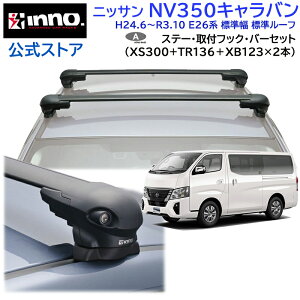 jbT NV350Lo H24.6`R3.10 E26n W W[t [tLA ԎʃLAZbg GAx[X tbV^Cv tbN o[(XS300+TR136+XB123/XB123) nv350 inno carmate