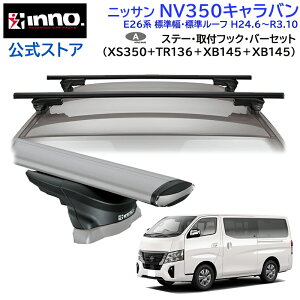 jbT NV350Lo H24.6`R3.10 E26n W W[t [tLA ԎʃLAZbg GAx[X X[^Cv tbN o[(XS350BK+TR136+XB145/XB145) nv350 inno carmate