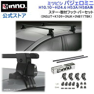 ミツビシ パジェロミニ H10.10〜H24.6 H53A/H58A系 レール無 キャリア 車種別キャリアセット スクエアバ…